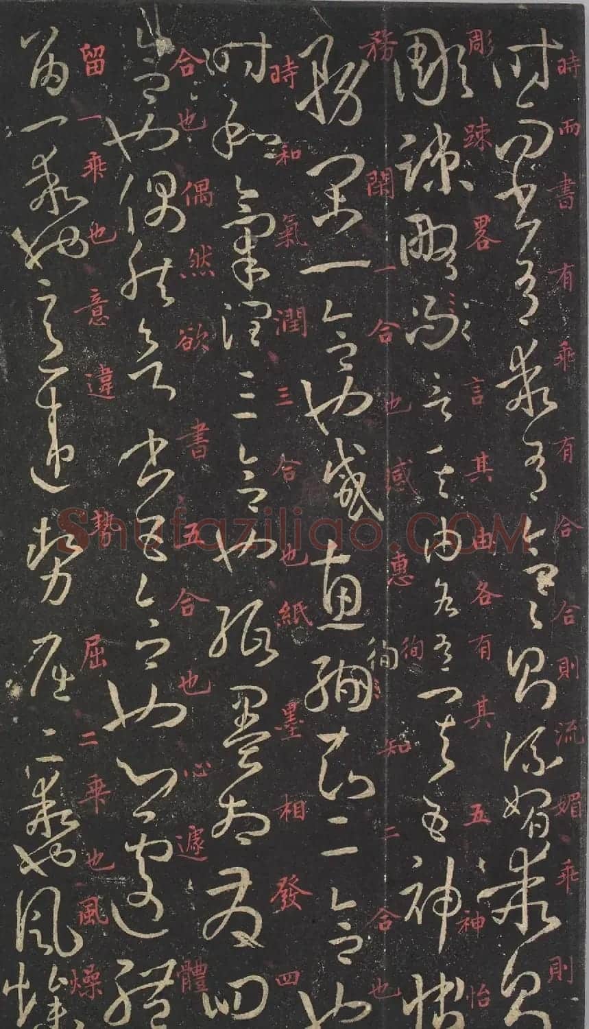 蒋锡韩朱笔释文《孙过庭书谱》 | 软笔草书字帖