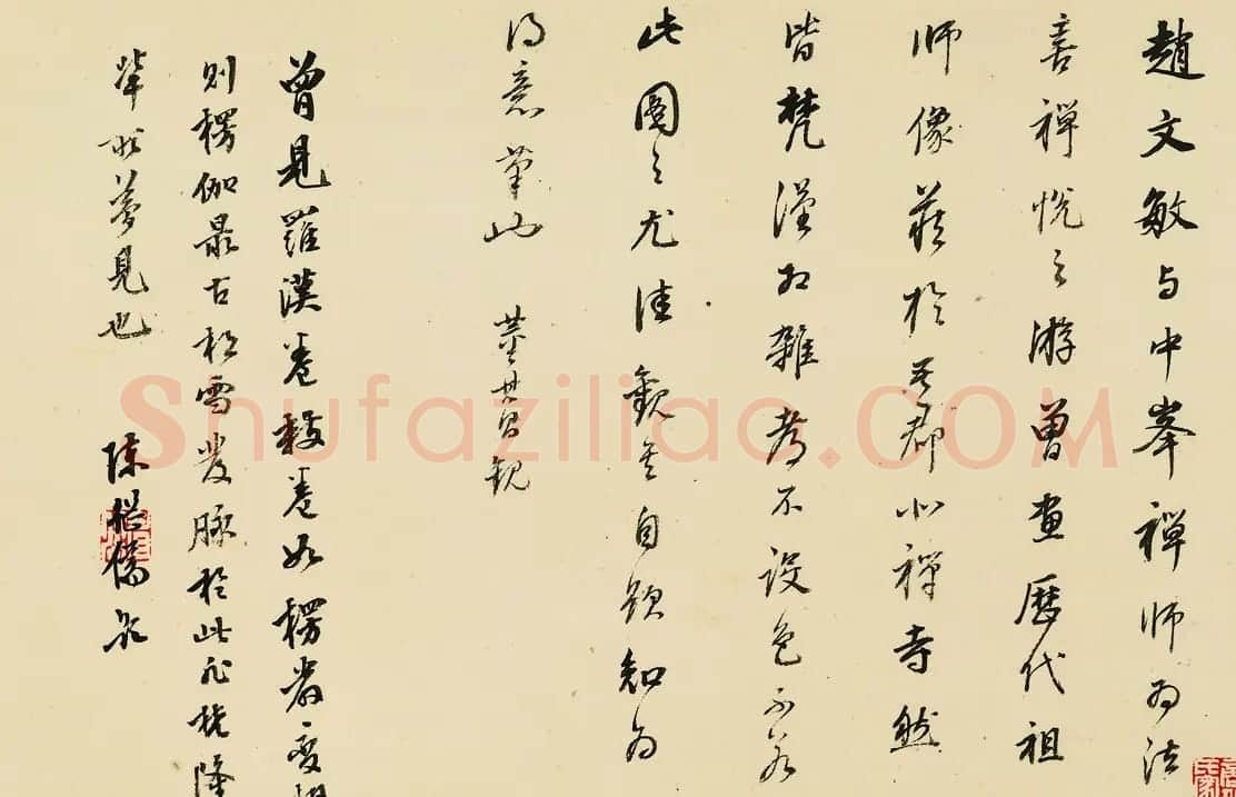 元代赵孟頫书画《红衣罗汉图》辽宁博物馆藏 | 传世书法作品鉴赏