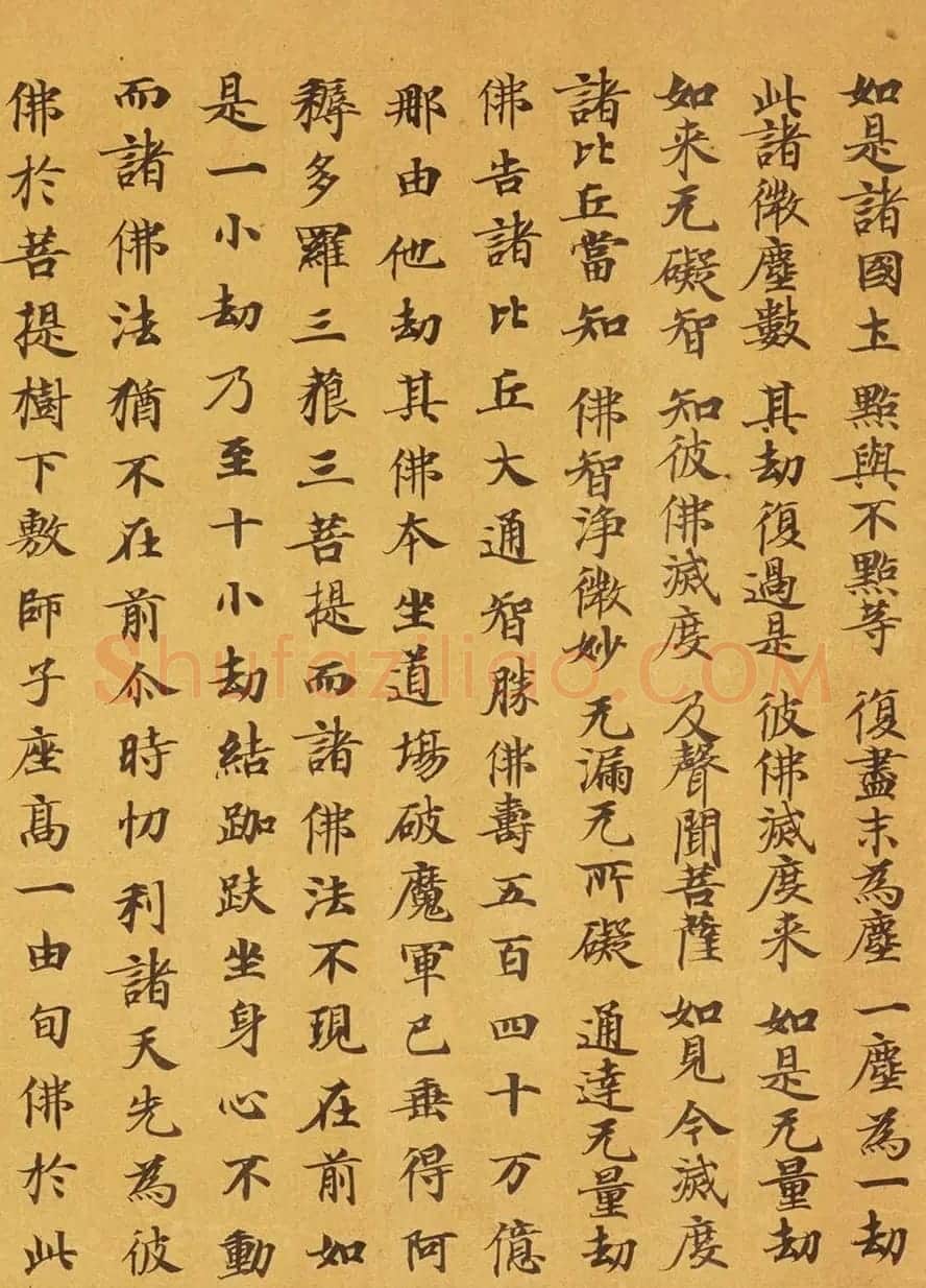 唐代马元礼小楷《妙法莲华经卷第三》 | 敦煌写经鉴赏