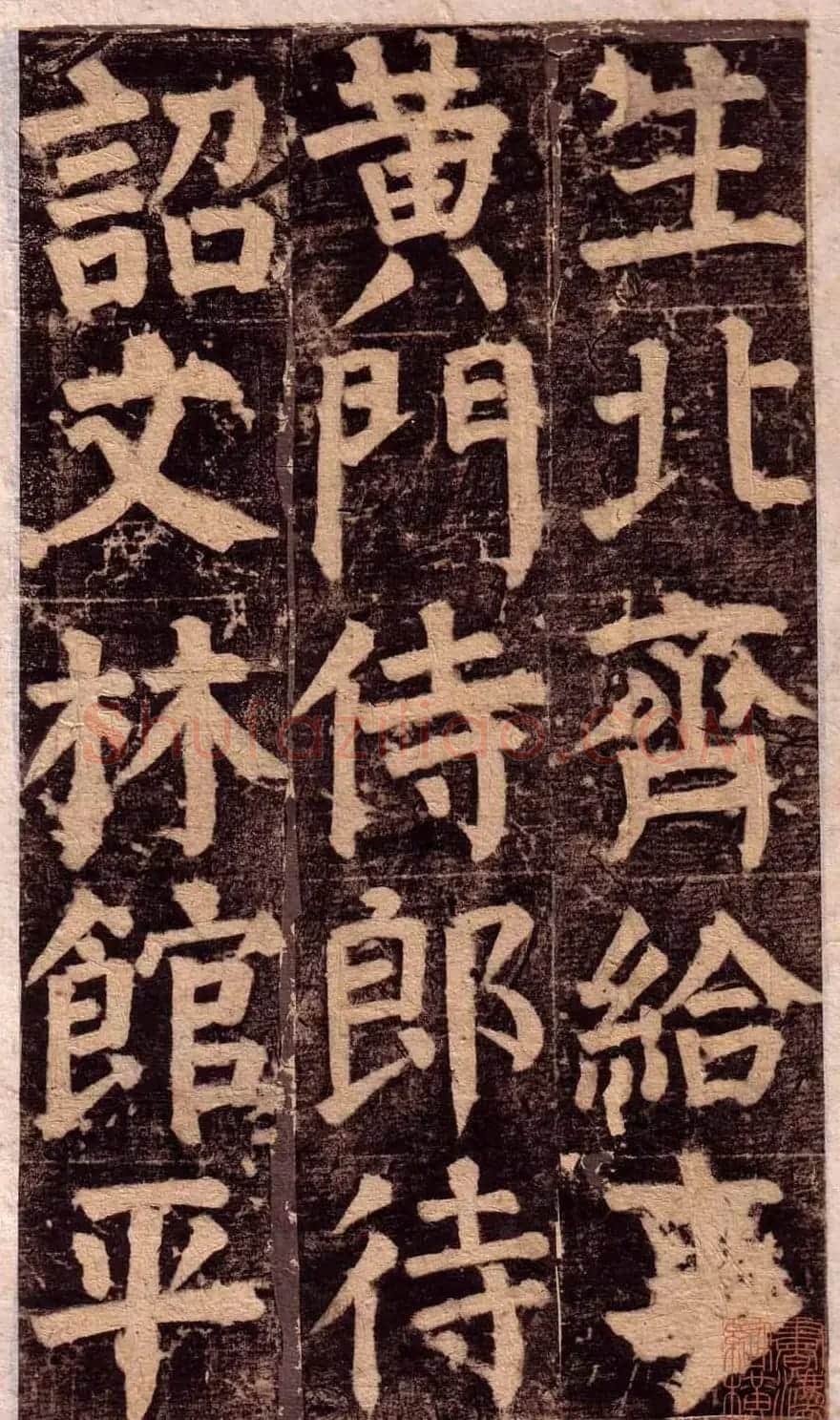 颜真卿楷书欣赏《颜氏家庙碑》旧拓本 | 名家书法作品赏析