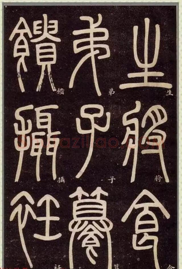 清代碑学大家邓石如62岁书法赏析《篆书弟子职》 | 毛笔篆书字帖