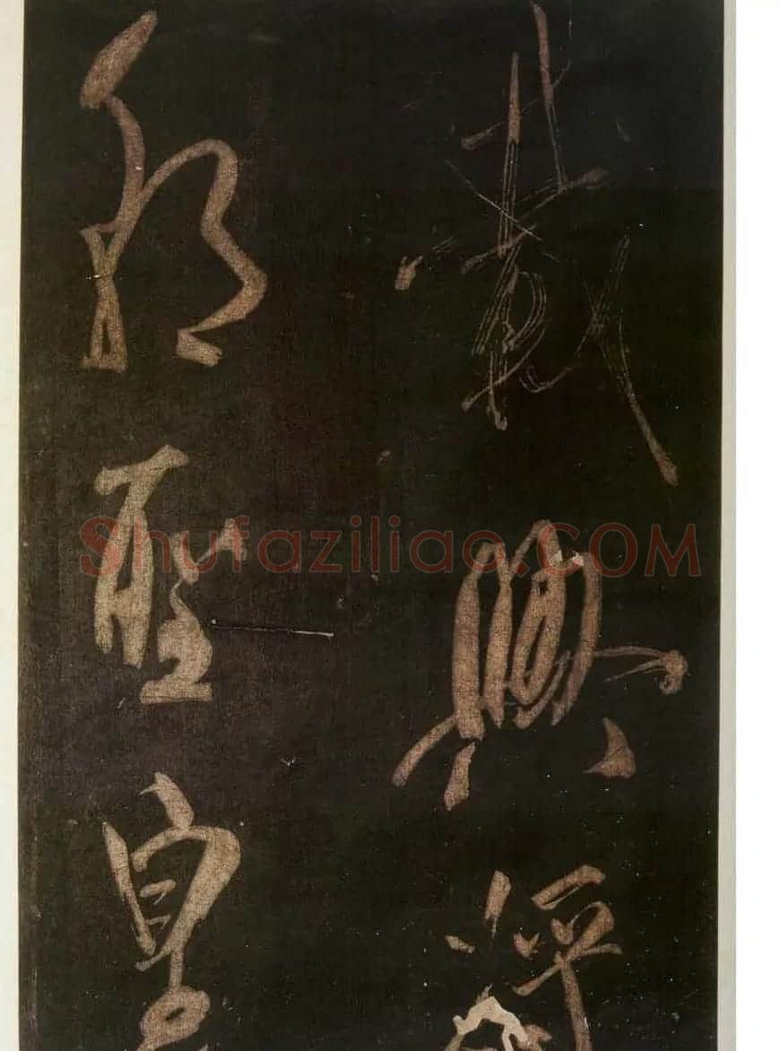 米芾刷字行书欣赏《游灵峰宝刹》 | 软笔书法作品