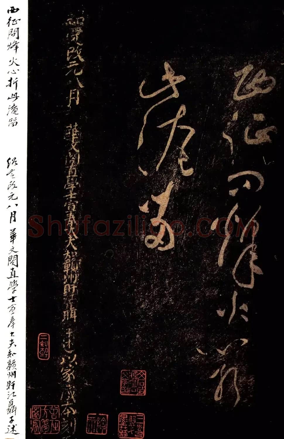 黄庭坚草书《郁孤台法帖》宋拓本 | 软笔书法作品
