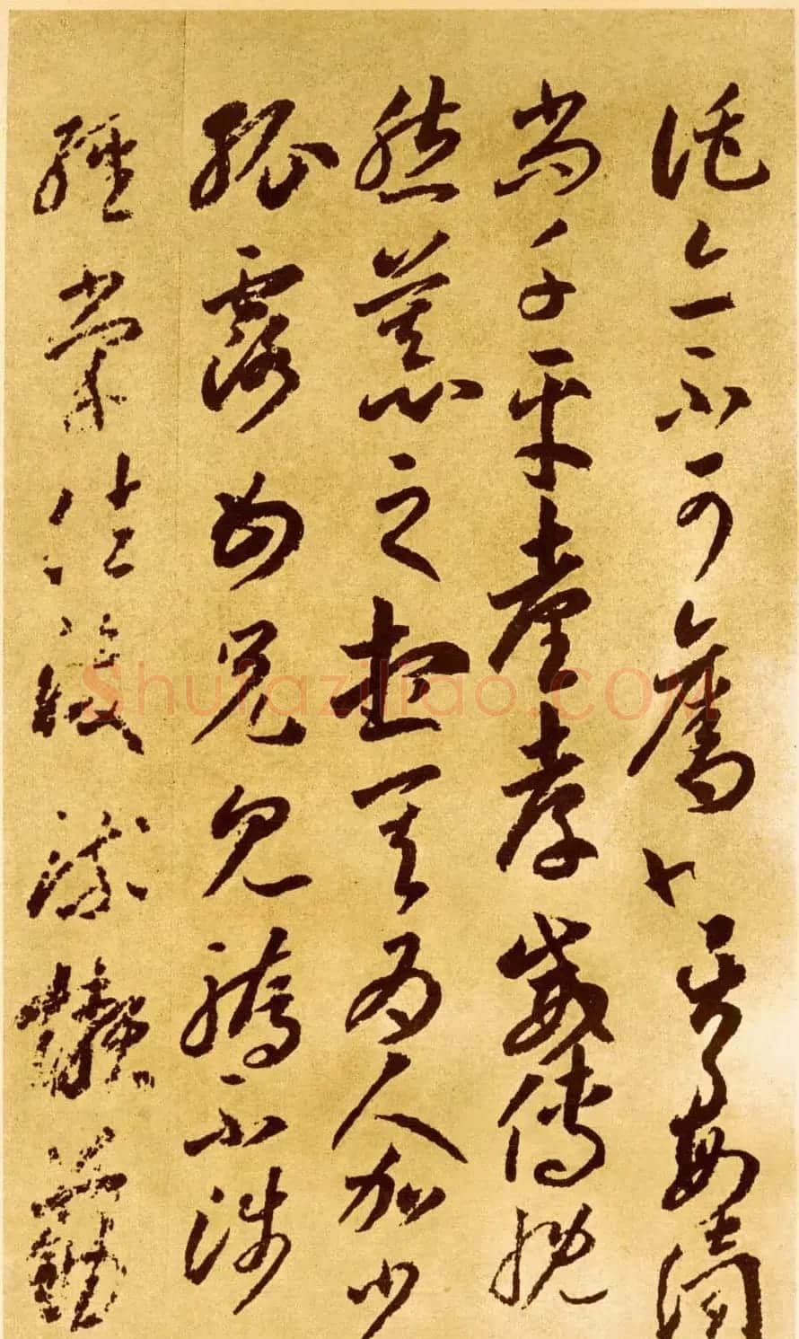 唐代李怀琳书法《嵇康与山巨源绝交书》 | 书法作品欣赏
