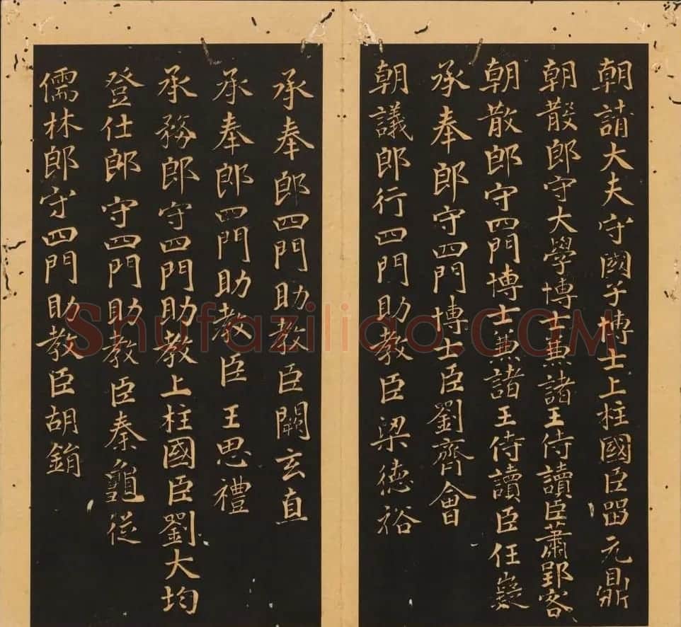 李隆基隶书《石台孝经》6-10册 美国馆藏 | 毛笔隶书字帖