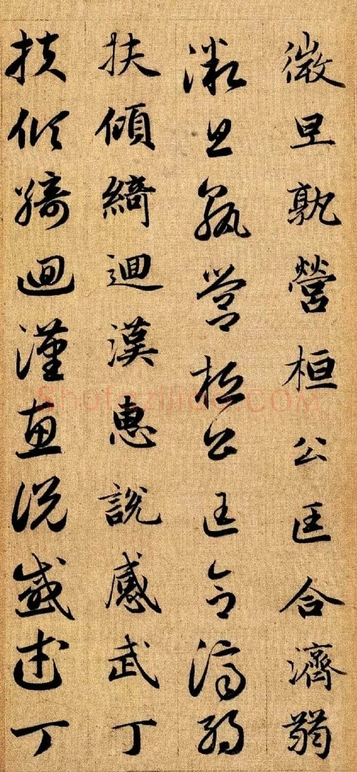 赵孟頫早年楷书草书二体千字文册 | 毛笔书法作品