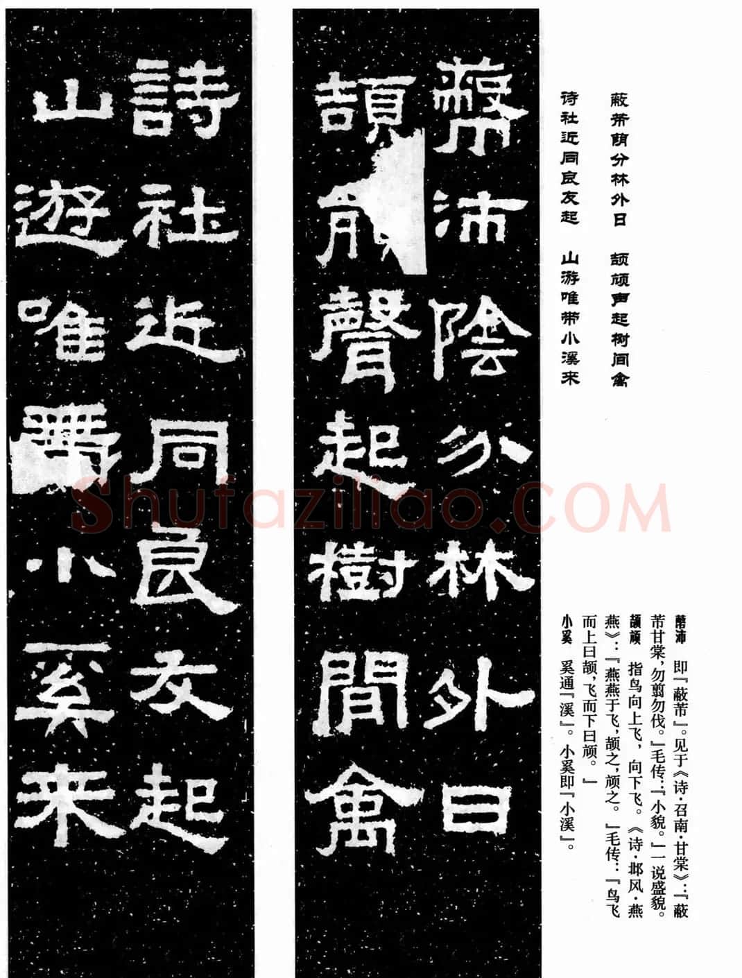 汉刻隶书集联欣赏《张迁碑集联》 | 名家书法作品精选