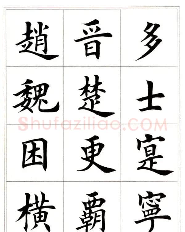 田英章毛笔楷书字帖欣赏《千字文》 | 软笔楷书字帖