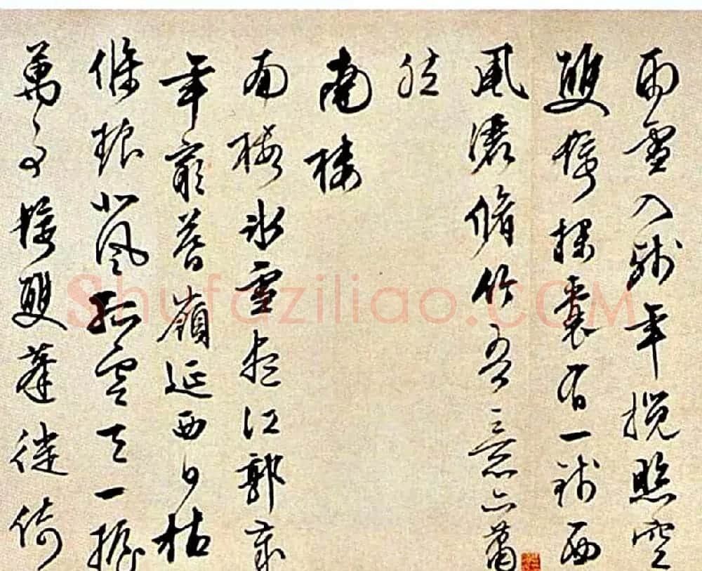 文徵明书法行草自书卷 | 书法长卷