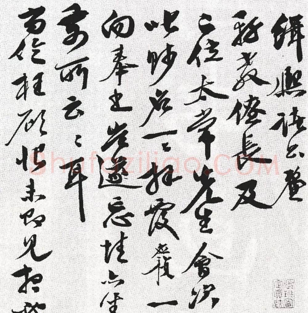 文征明的书法老师李应祯行书墨迹 | 书法名家作品鉴赏