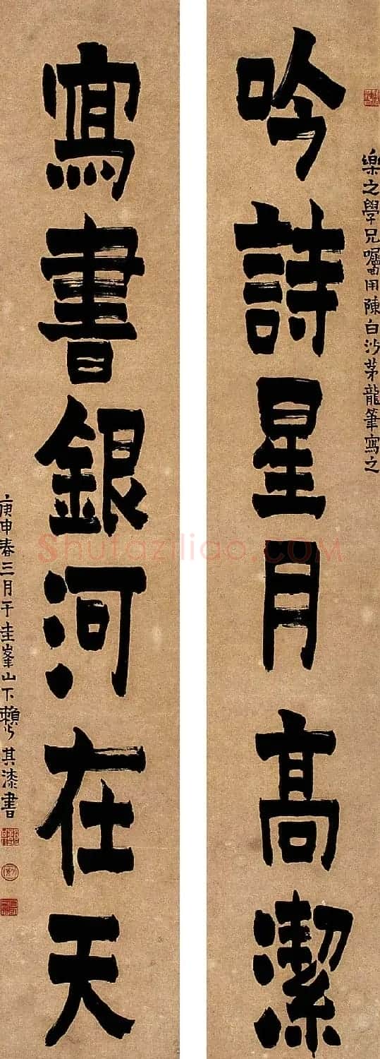 赖少其书法作品欣赏高清大图 | 书法作品赏析