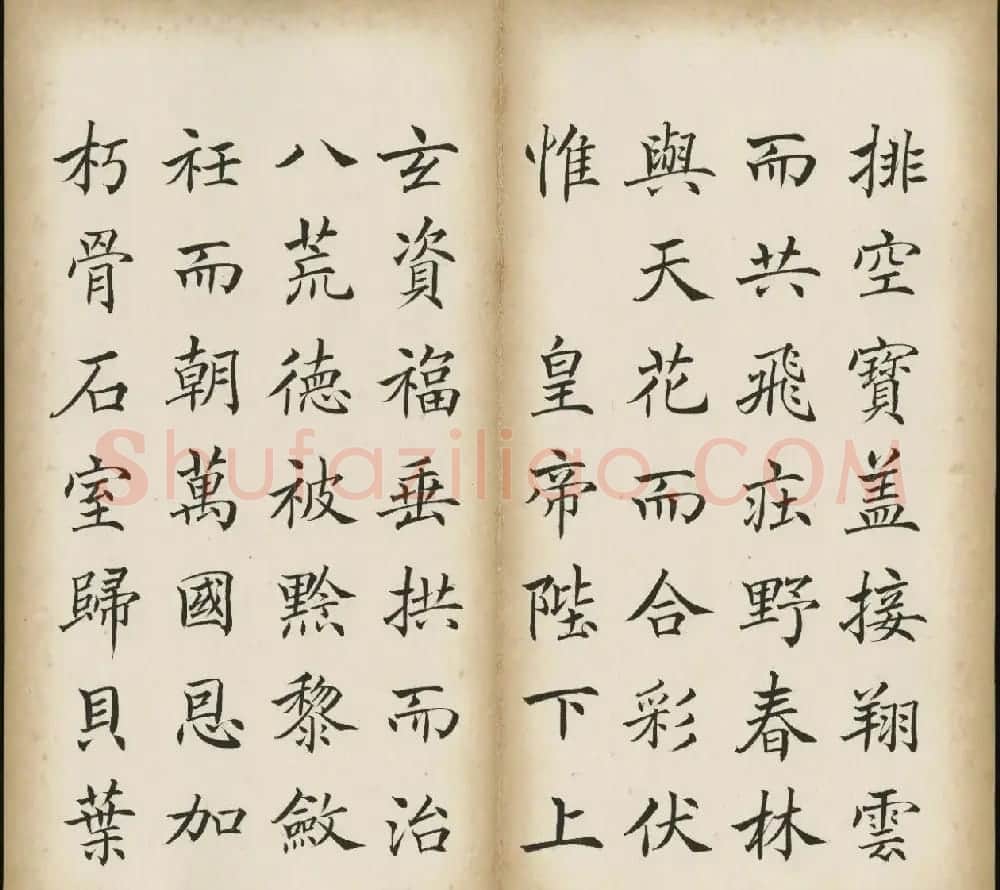 姚孟起楷书《三藏圣教序记》 | 软笔楷书字帖