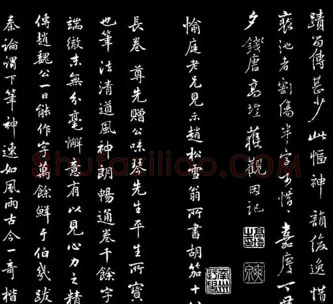 赵文敏行书真迹《胡笳十八拍》 | 书法名家作品鉴赏