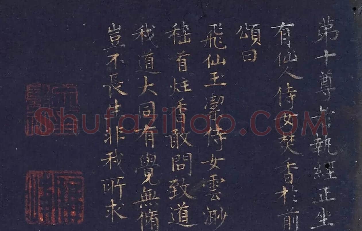 文肇祉画观音罗汉+楷书《莲华经》 | 传世书法作品精选