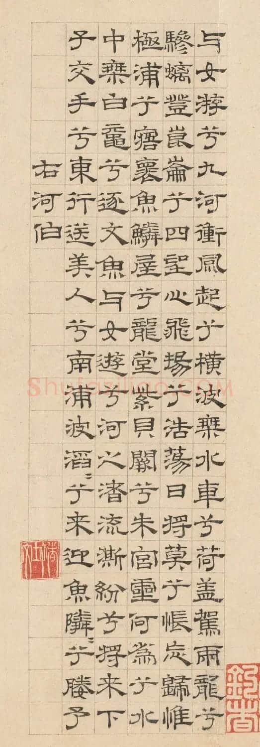 元代褚奂隶书题词《九歌图》 | 传世书法作品精选
