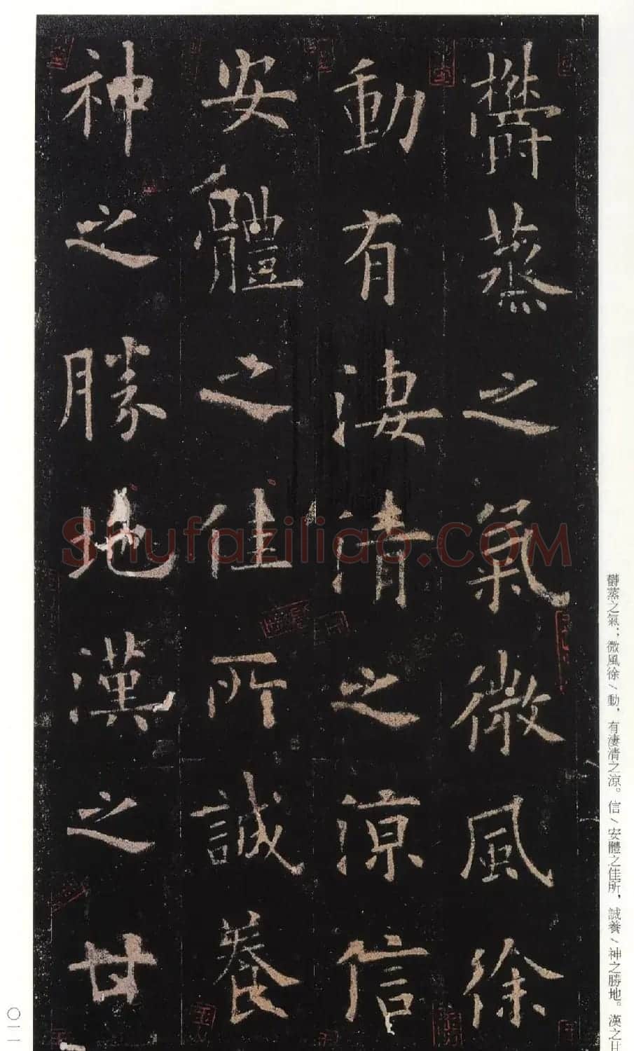 欧阳询75岁楷书《九成宫碑》玉山草堂本 | 软笔楷书字帖
