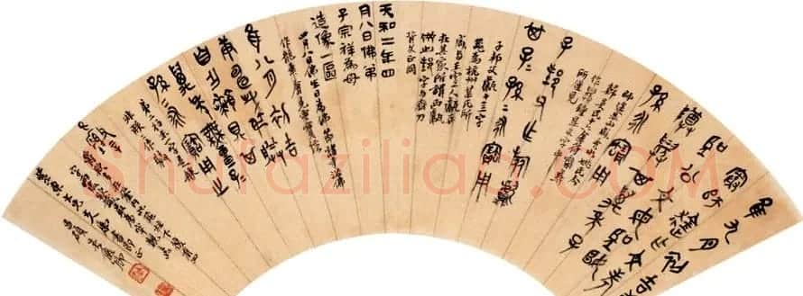 吴昌硕书法艺术网络展 | 毛笔书法作品