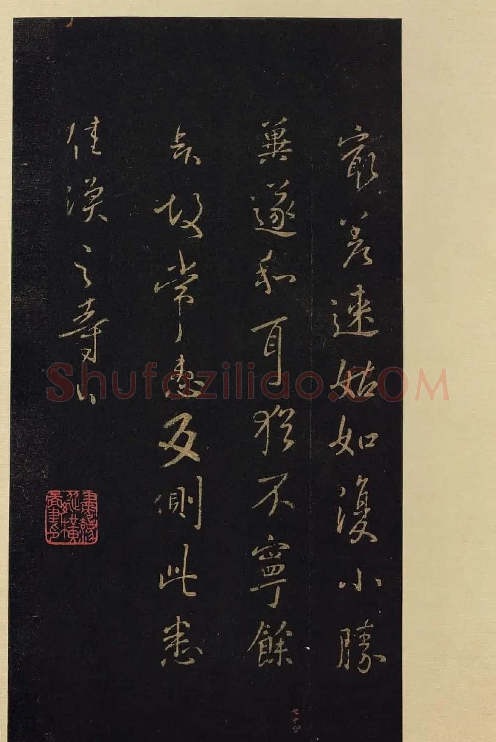 传世书法宋拓《宝晋斋法帖》卷第八 | 书法碑帖