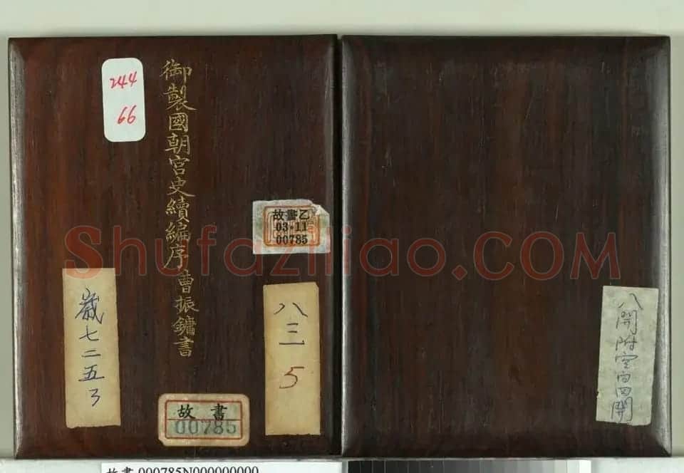 曹振镛楷书《御制国朝宫史续编序》册 | 软笔书法作品