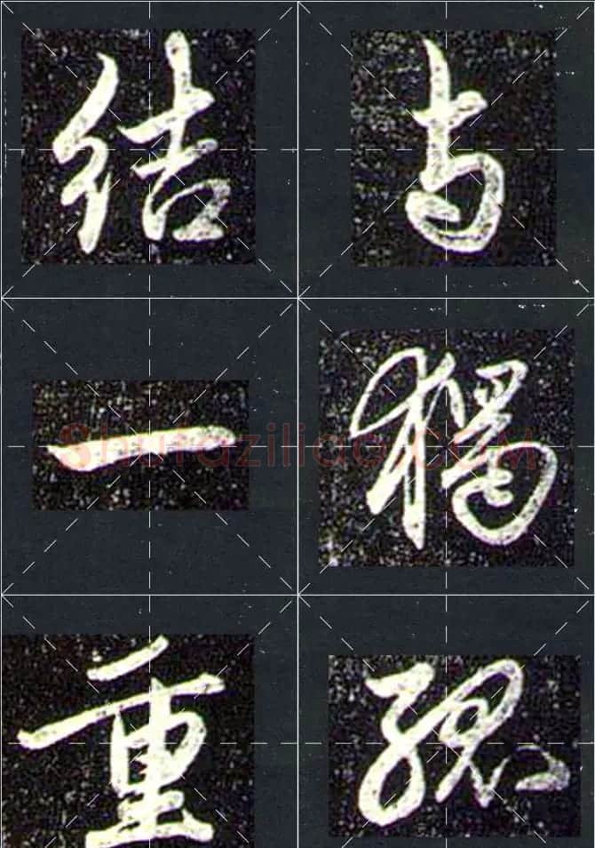 赵孟頫行书字帖米字格兰亭十三跋 | 软笔行书字帖