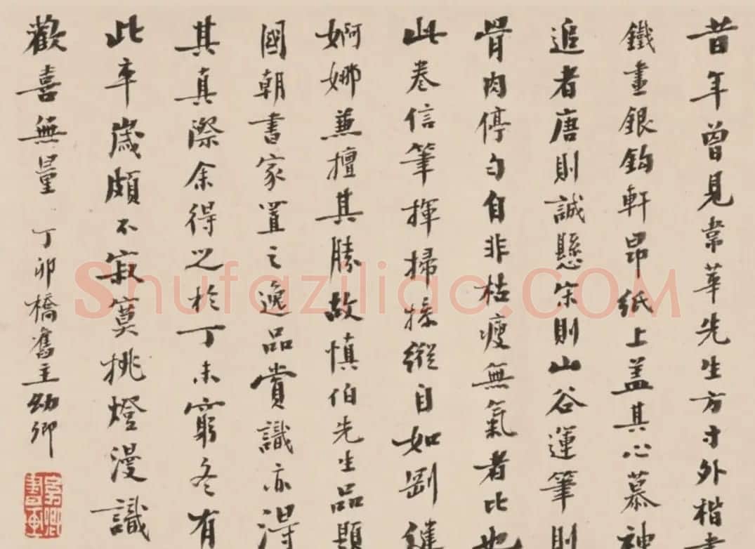 清代程京萼行书论画卷 | 软笔书法作品
