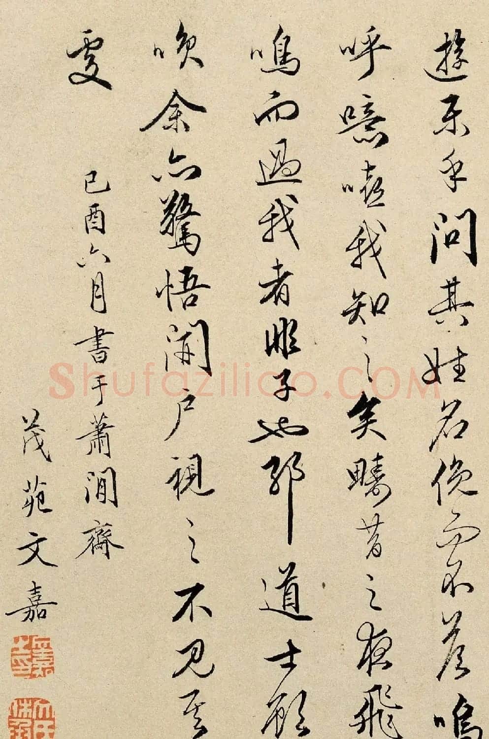 明代文嘉行草书法作品《后赤壁赋》 | 名家书法作品赏析