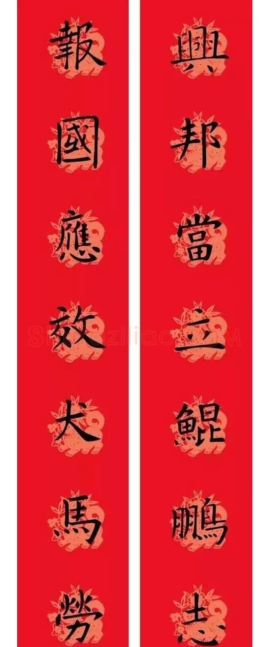 狗年欧楷春联：欧阳询九成宫集字版 | 名家书法作品赏析