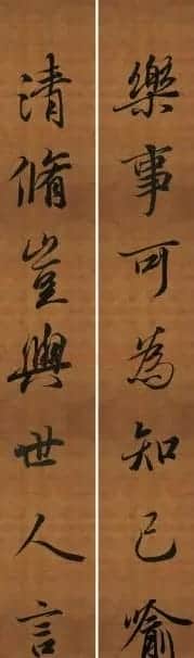 王羲之行书兰亭序集字对联99副 | 书法名家作品鉴赏