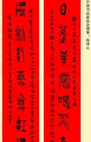 百位著名书法家网上送春联 | 书法名家作品鉴赏