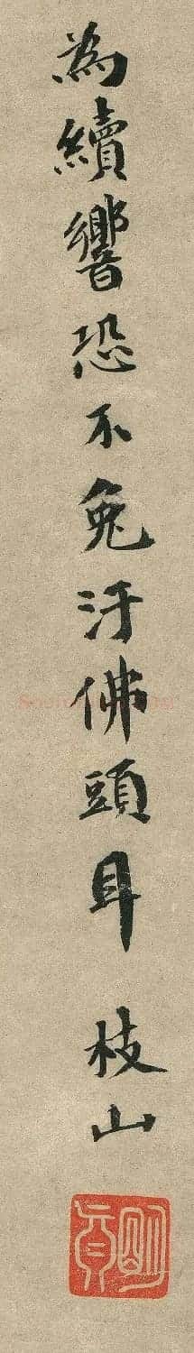 明代祝枝山楷书续唐伯虎诗 | 书法名家作品欣赏