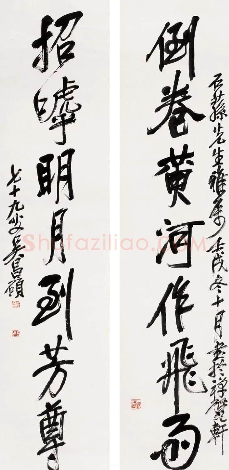 艺术大师吴昌硕书法作品欣赏 | 毛笔书法作品
