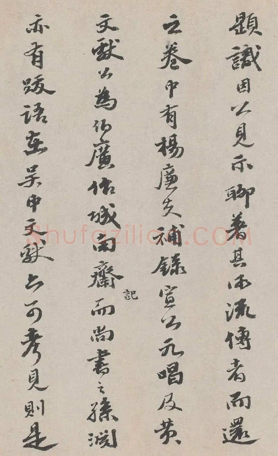 明代吴宽行书《跋城南倡和诗卷》 | 书法名家作品鉴赏