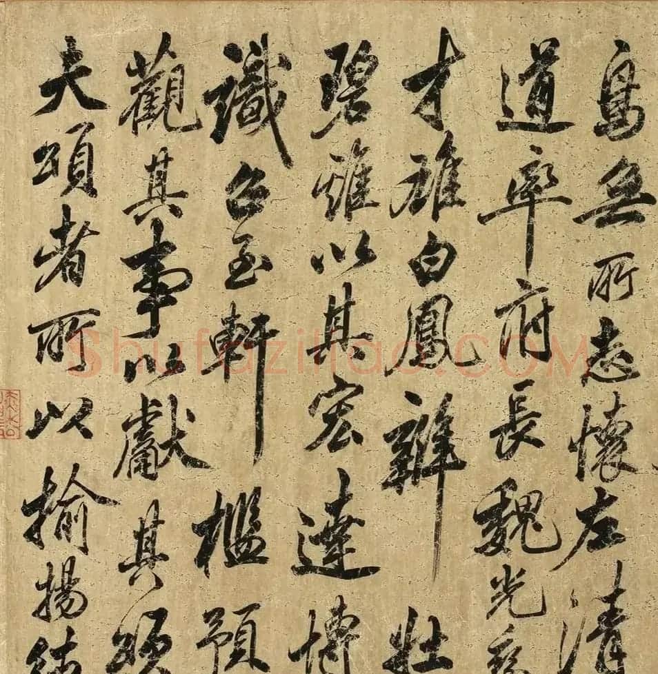 米芾行书鹡鸰颂卷 | 软笔书法作品