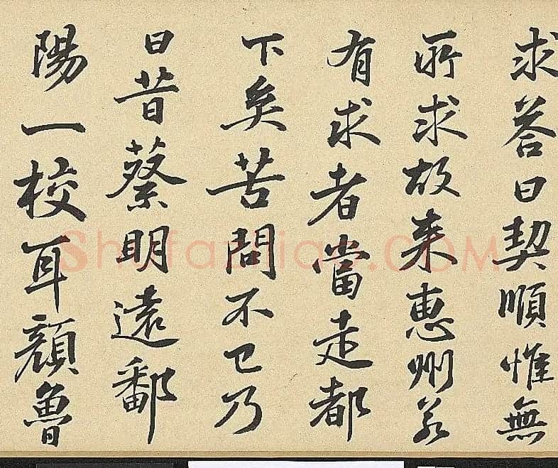 明代彭年书法临苏轼归去来辞卷 | 书法长卷