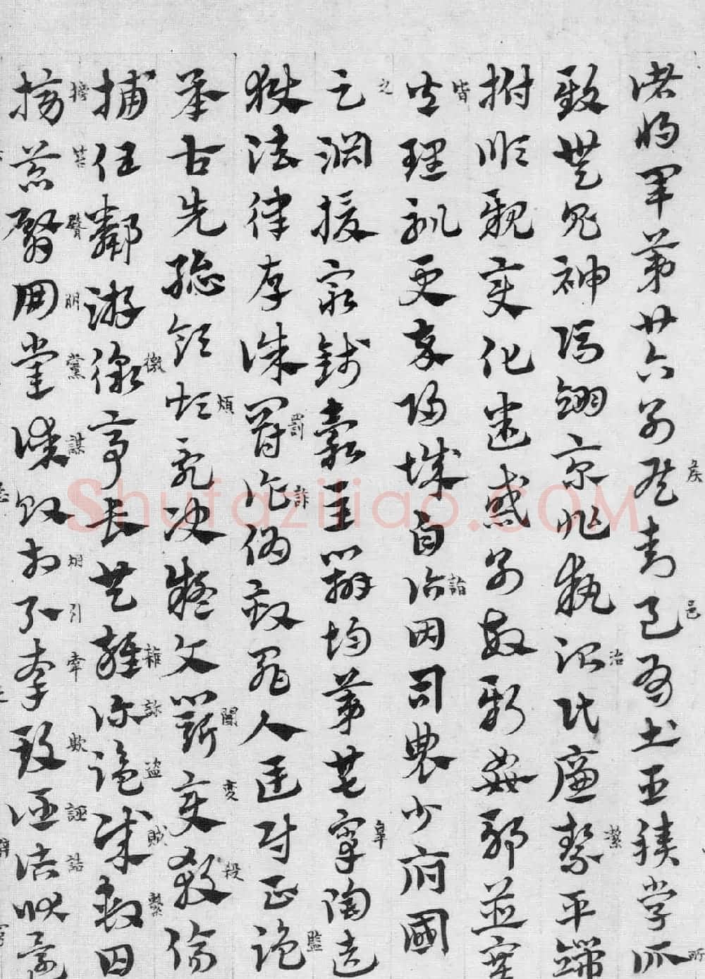 赵孟頫章草书法临皇象《急就章》 | 书法名家作品鉴赏