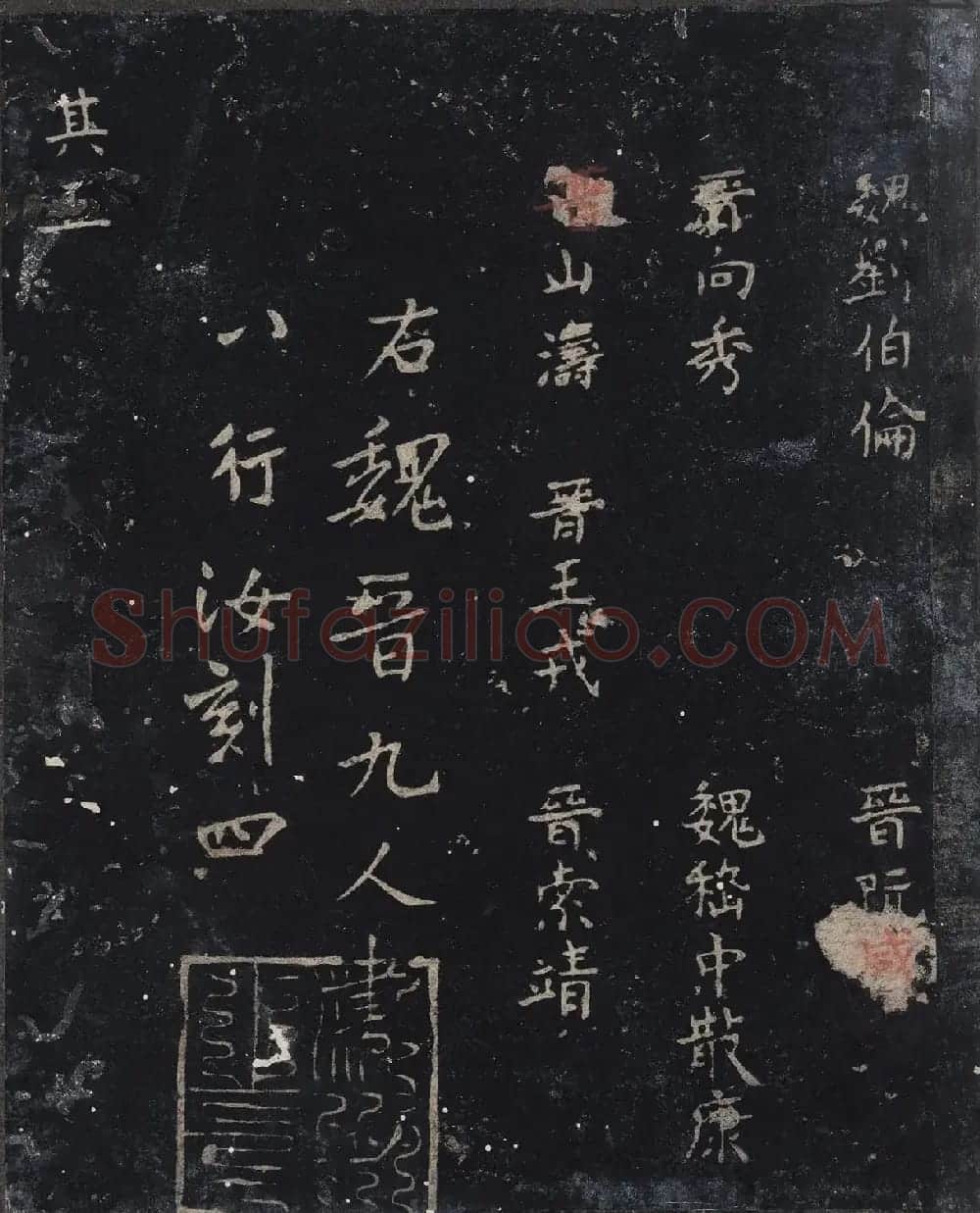 北山十宝9：宋拓汝帖全卷 | 书法碑帖