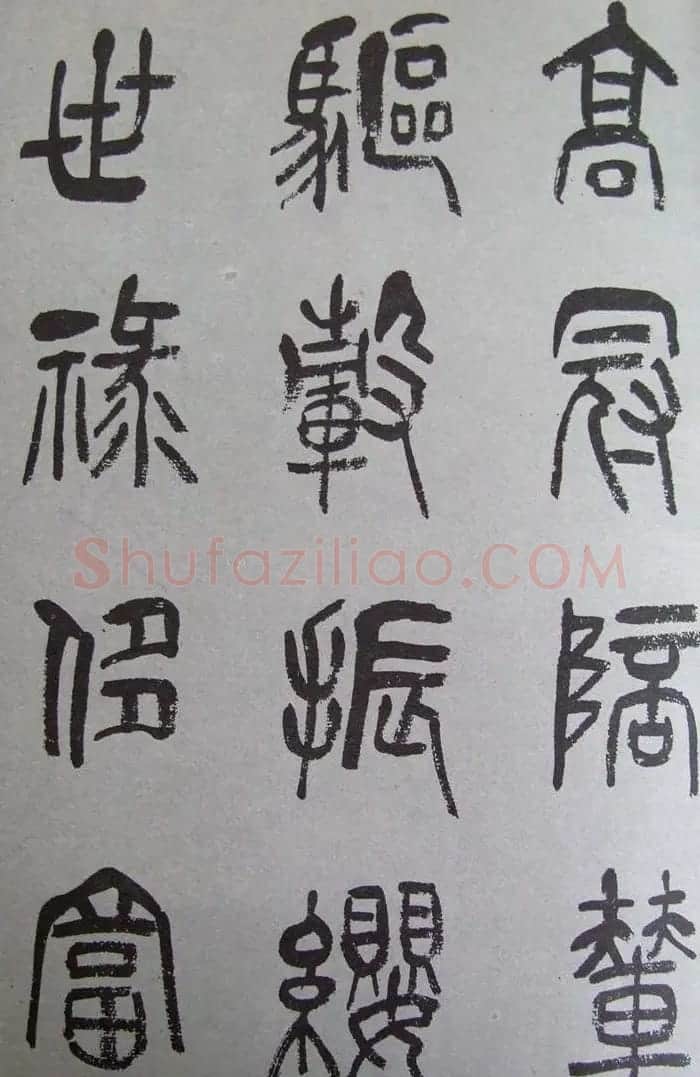 字帖欣赏《张树侯篆书千字文》 | 毛笔篆书字帖
