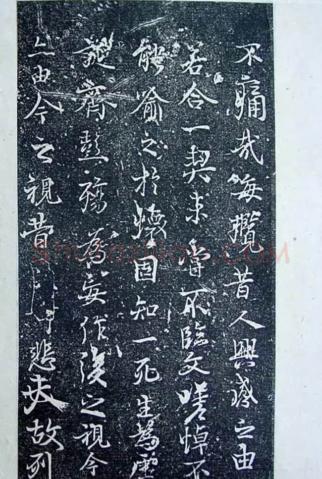 旧拓兰亭序行书帖陆继之摹本 | 兰亭集序