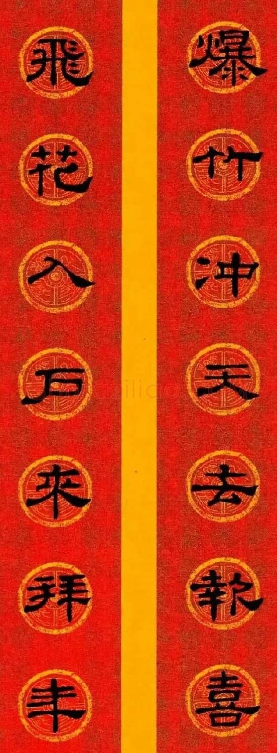 隶书春联欣赏 史晨碑集字七言春联专辑 | 名家书法作品赏析