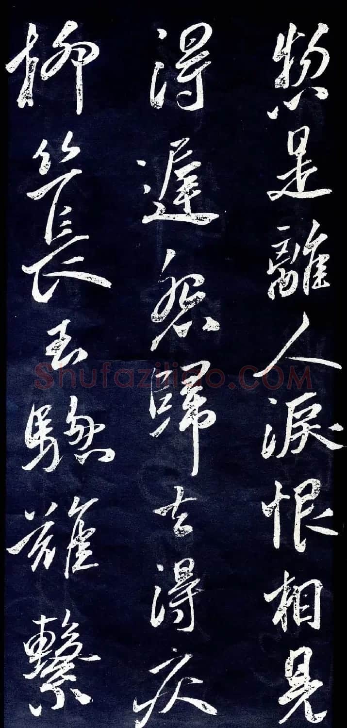 明代黄辉行草书法杰作《碧云天词》 | 书法名家作品欣赏