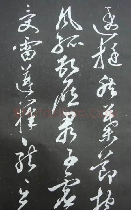 秦观书法欣赏《秦邮续帖之秦少游书》 | 书法碑帖