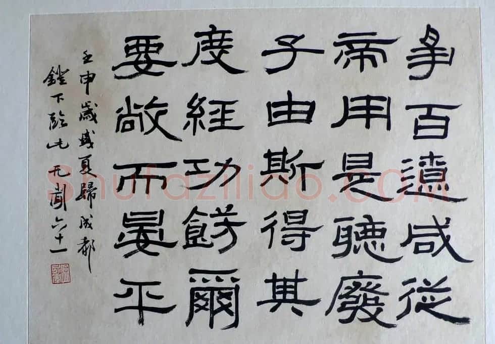 隶书册页欣赏《徐无闻临汉碑册》 | 毛笔书法作品