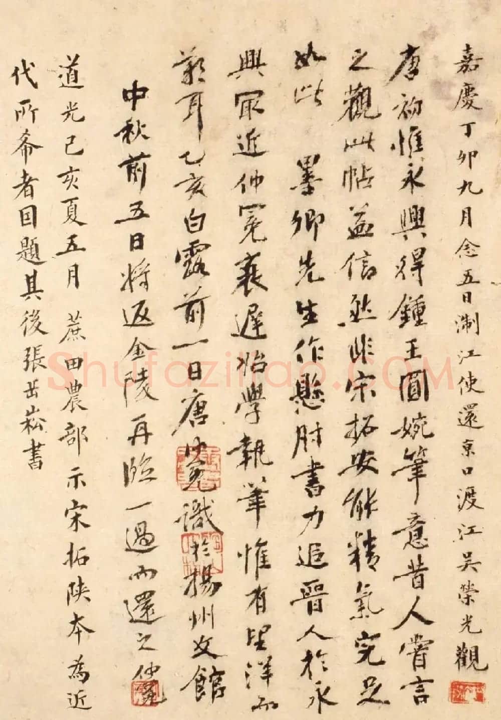 唐代虞世南楷书《孔子庙堂碑》北宋拓陕西本 | 书法碑帖