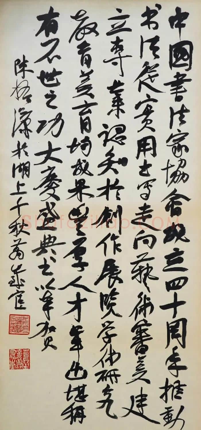 中国书法家协会成立40周年专辑 | 软笔书法作品