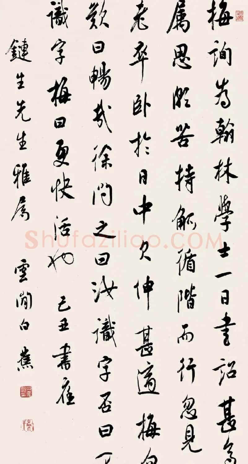 白蕉书法艺术网络展览 | 书法作品欣赏