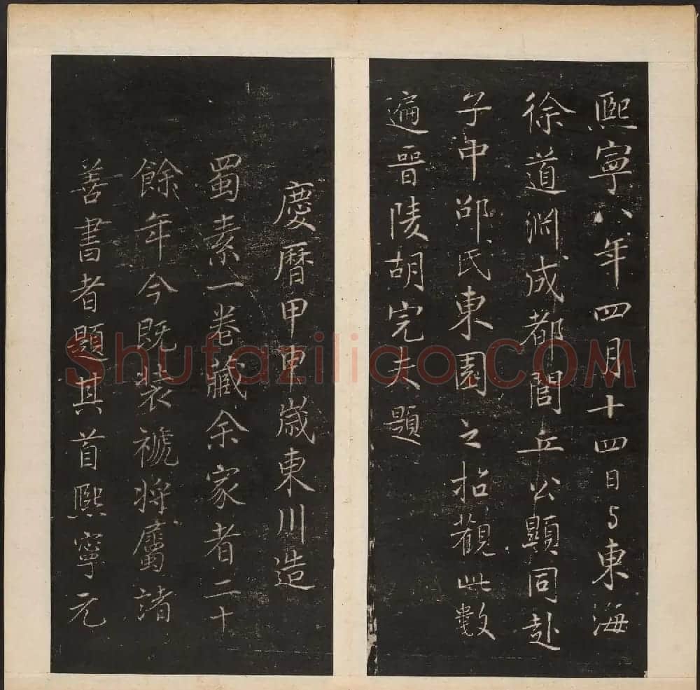 米芾行书拟古诗帖《渤海藏真帖》第五册 | 书法碑帖