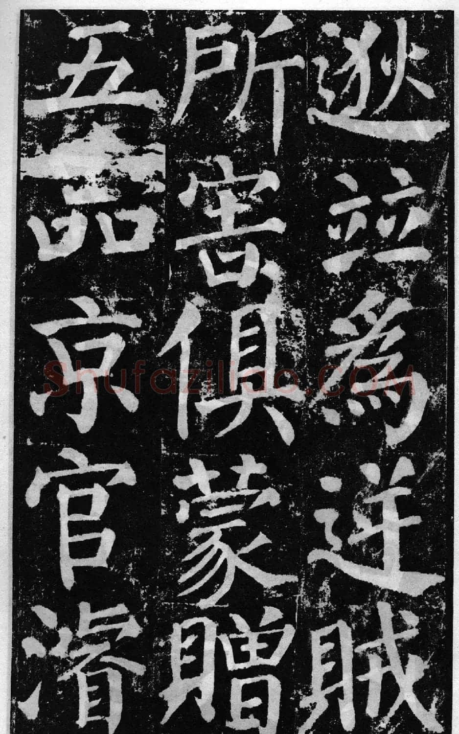 颜真卿60岁楷书《颜勤礼碑》 | 书法名家作品鉴赏