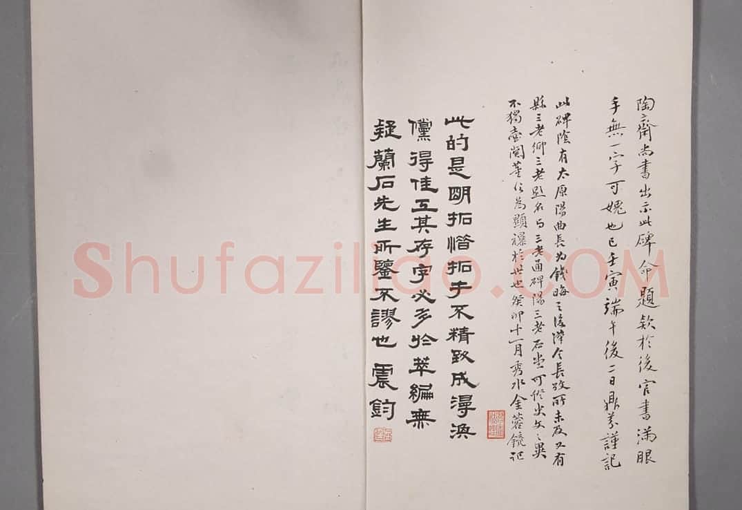仓颉庙碑 | 故宫铭刻类藏品