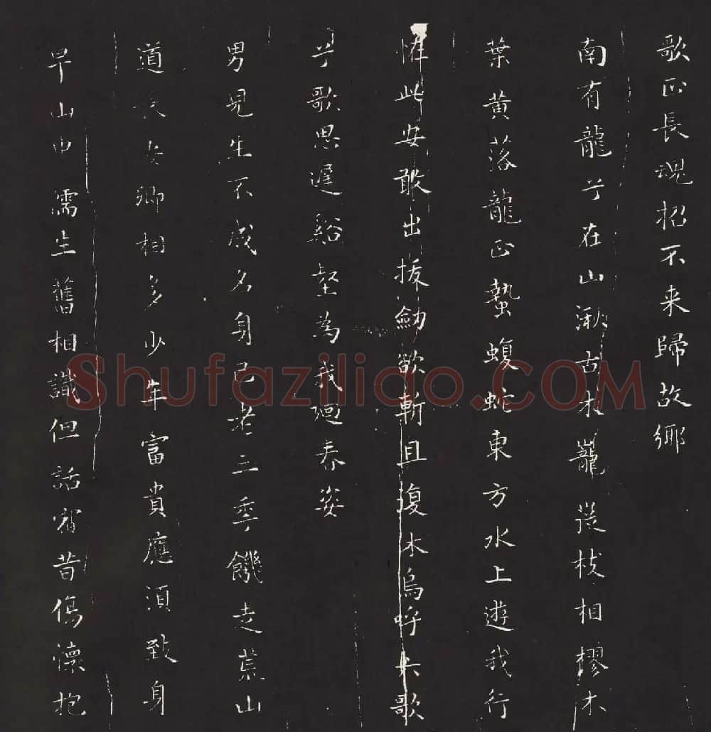 宋琬集二王书法《二妙轩碑》杜诗石刻 | 书法名家作品欣赏