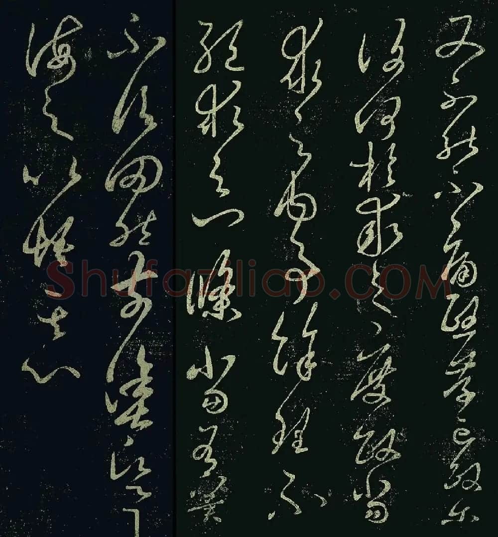 王羲之草书作品《又不能帖》 | 书法名家作品鉴赏